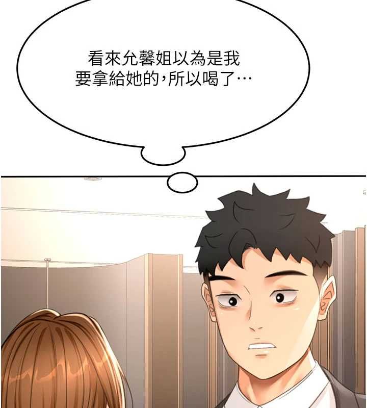 顶加套房的春天 - 第72話-年輕貌美的集團繼承人 - page 113