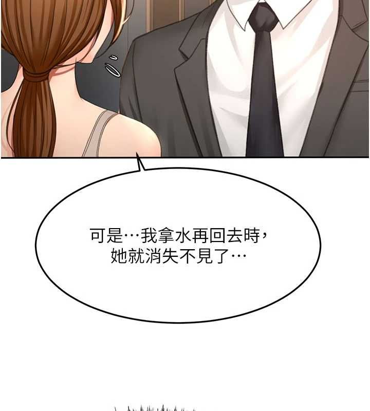 顶加套房的春天 - 第72話-年輕貌美的集團繼承人 - page 114