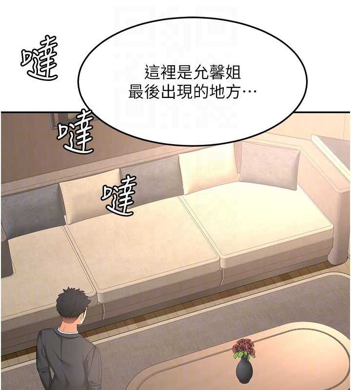 顶加套房的春天 - 第72話-年輕貌美的集團繼承人 - page 117