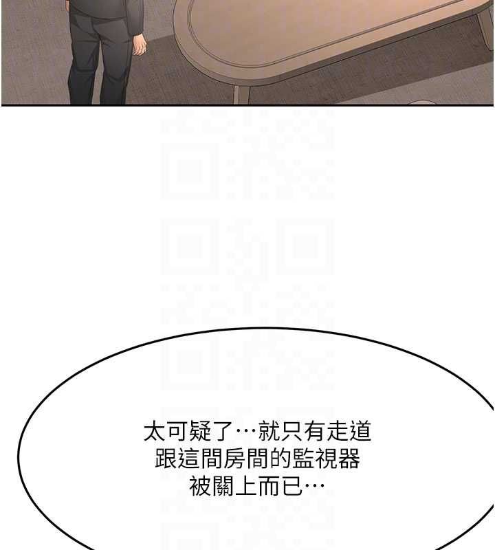顶加套房的春天 - 第72話-年輕貌美的集團繼承人 - page 118