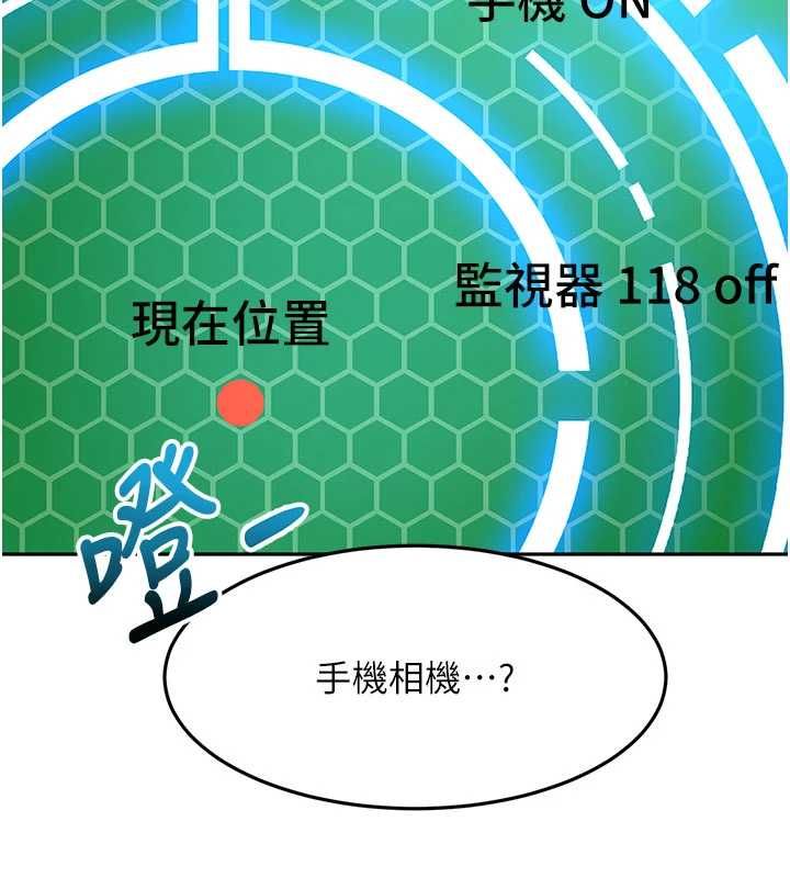 顶加套房的春天 - 第72話-年輕貌美的集團繼承人 - page 121