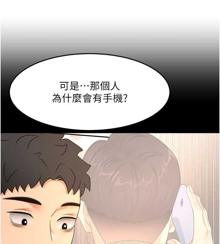 顶加套房的春天 - 第72話-年輕貌美的集團繼承人 - page 122