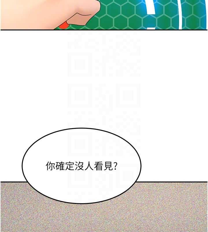 顶加套房的春天 - 第72話-年輕貌美的集團繼承人 - page 125