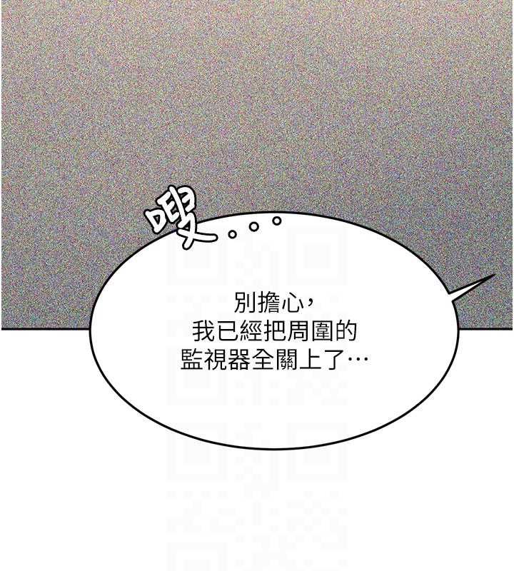 顶加套房的春天 - 第72話-年輕貌美的集團繼承人 - page 126