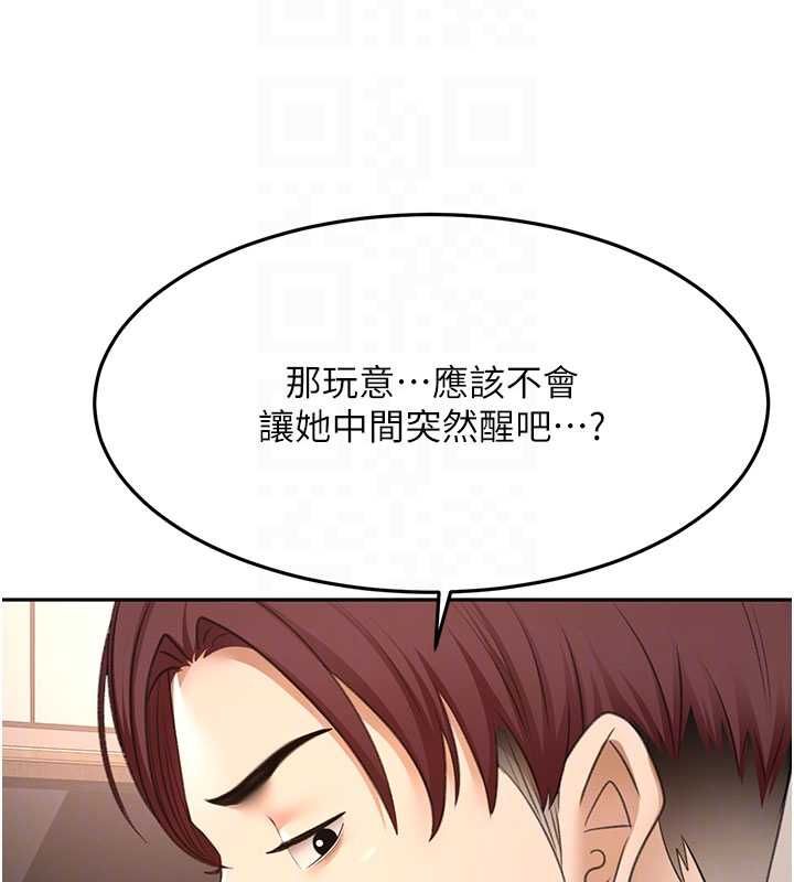 顶加套房的春天 - 第72話-年輕貌美的集團繼承人 - page 127