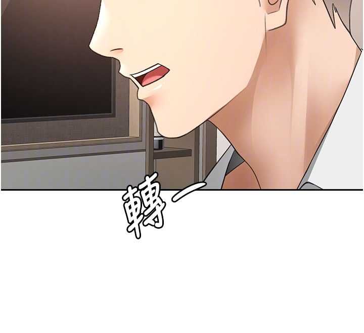 顶加套房的春天 - 第72話-年輕貌美的集團繼承人 - page 128