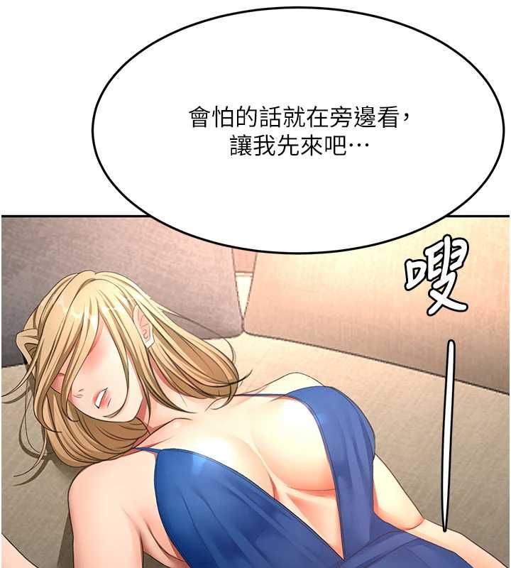 顶加套房的春天 - 第72話-年輕貌美的集團繼承人 - page 129
