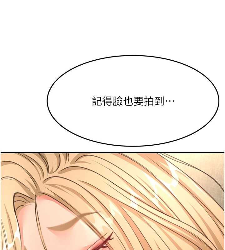 顶加套房的春天 - 第72話-年輕貌美的集團繼承人 - page 134