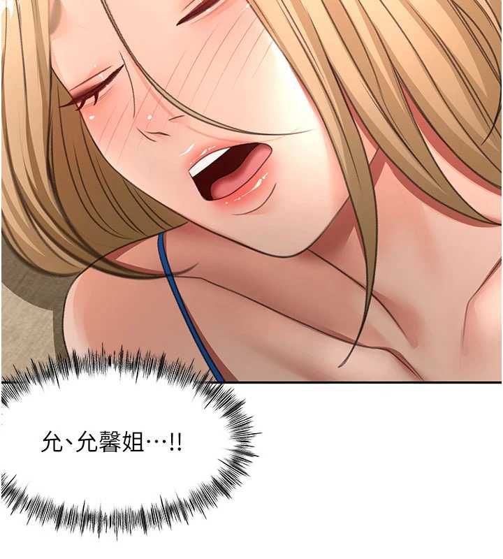 顶加套房的春天 - 第72話-年輕貌美的集團繼承人 - page 135
