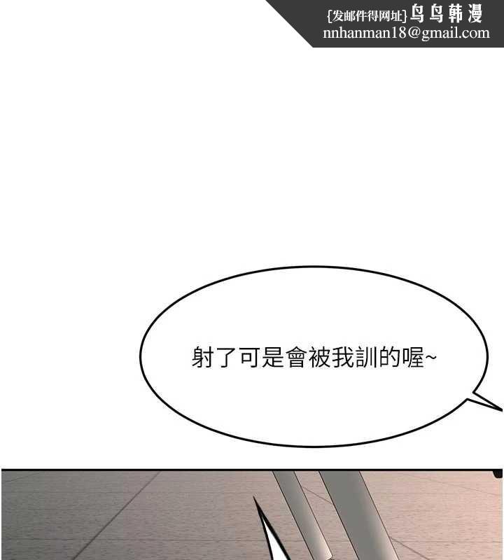 顶加套房的春天 - 第42話-我不是院長，是你主人 - page 1