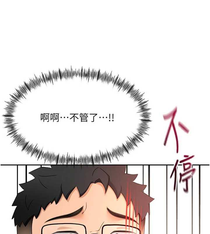 顶加套房的春天 - 第42話-我不是院長，是你主人 - page 5