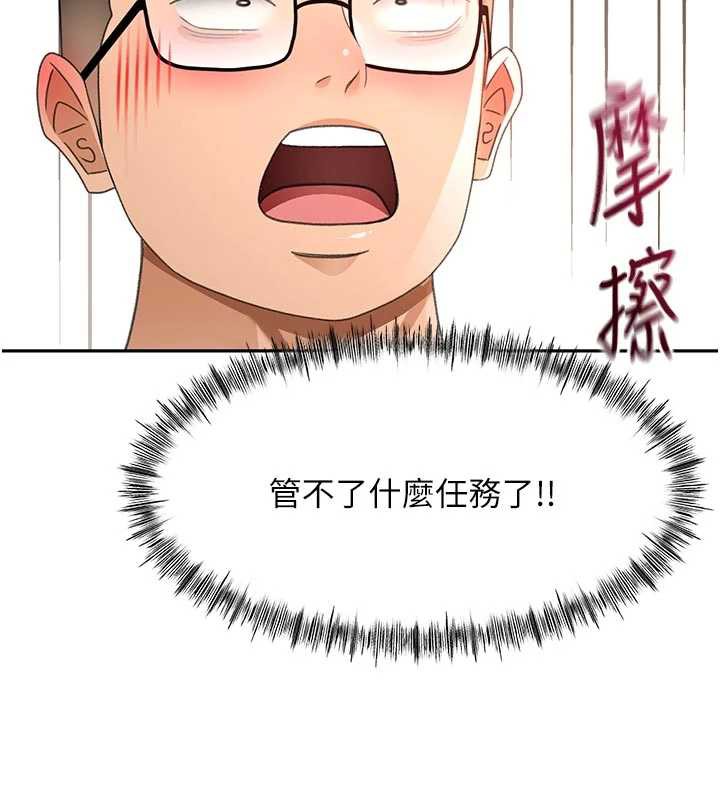 顶加套房的春天 - 第42話-我不是院長，是你主人 - page 6