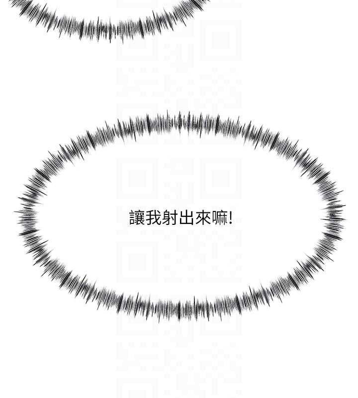 顶加套房的春天 - 第42話-我不是院長，是你主人 - page 19