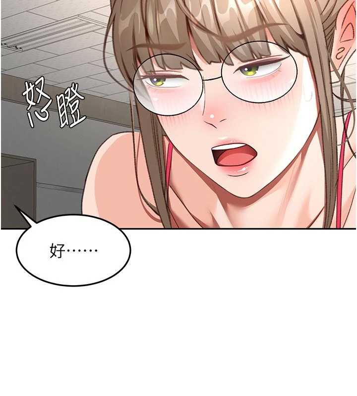顶加套房的春天 - 第42話-我不是院長，是你主人 - page 29