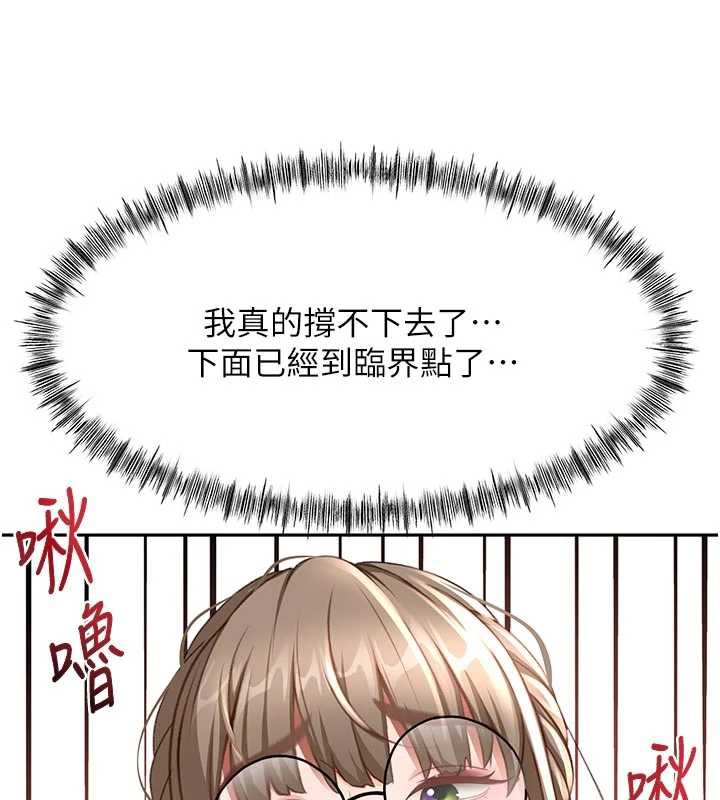 顶加套房的春天 - 第42話-我不是院長，是你主人 - page 55