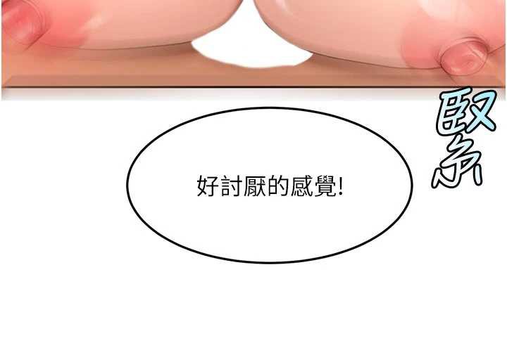 顶加套房的春天 - 第42話-我不是院長，是你主人 - page 66