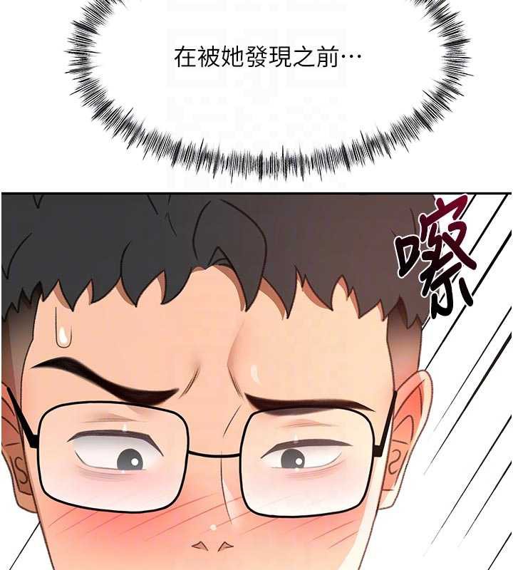 顶加套房的春天 - 第42話-我不是院長，是你主人 - page 76
