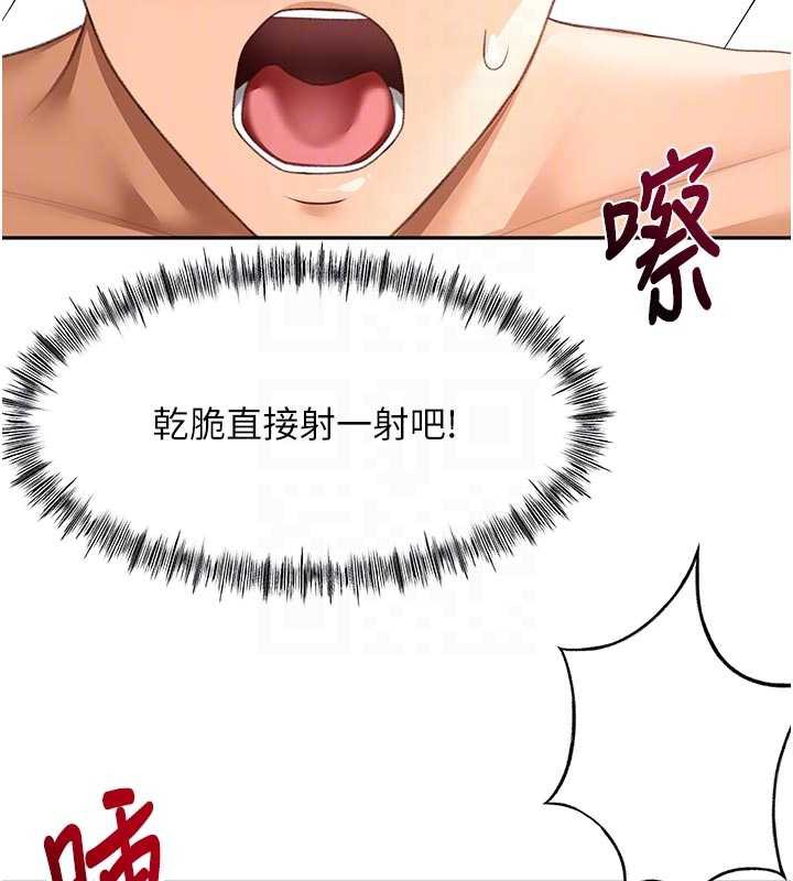 顶加套房的春天 - 第42話-我不是院長，是你主人 - page 77