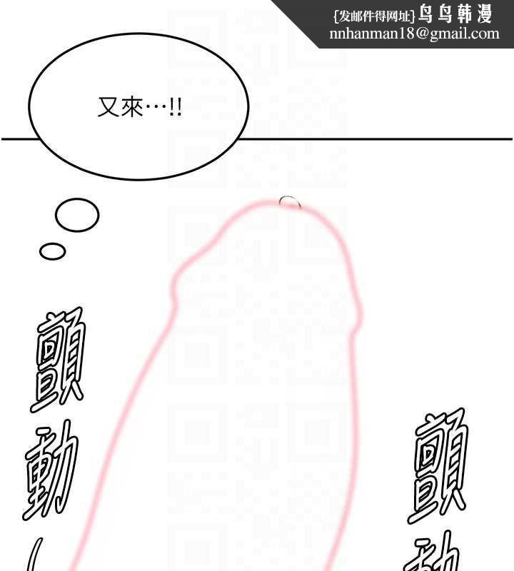 顶加套房的春天 - 第42話-我不是院長，是你主人 - page 83