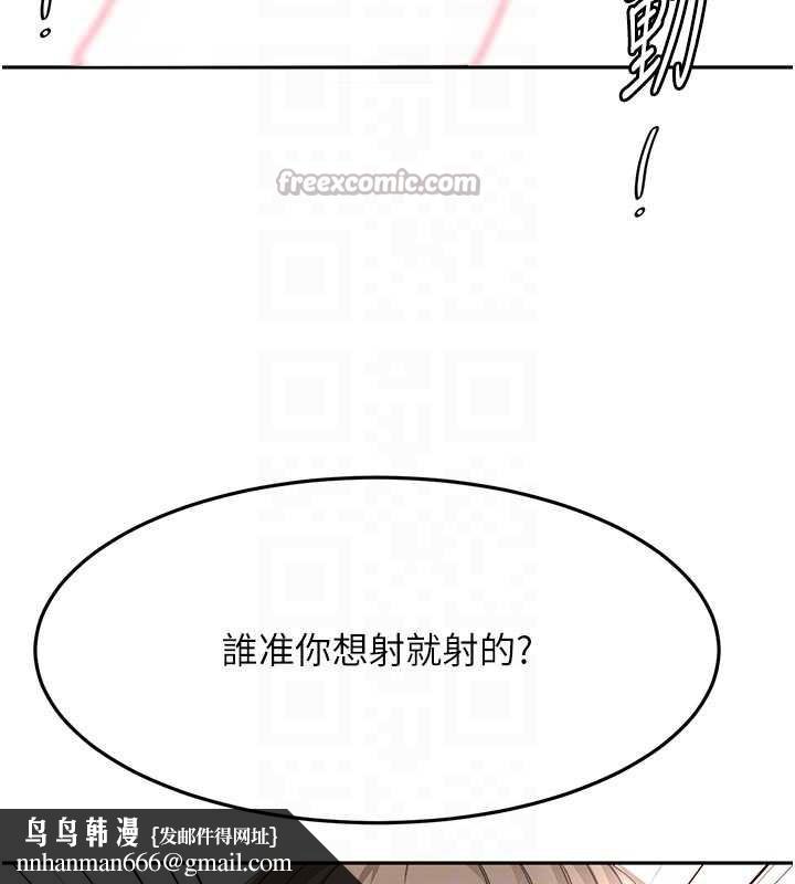 顶加套房的春天 - 第42話-我不是院長，是你主人 - page 84