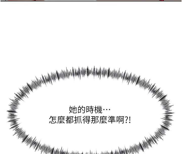 顶加套房的春天 - 第42話-我不是院長，是你主人 - page 86