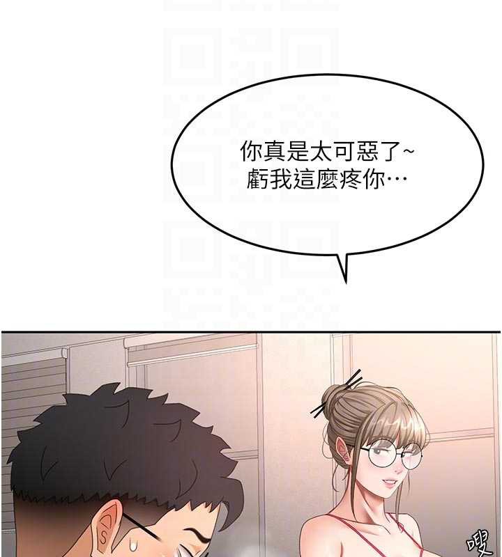 顶加套房的春天 - 第42話-我不是院長，是你主人 - page 91