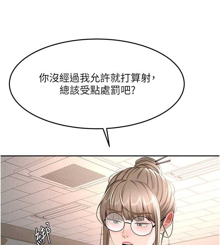 顶加套房的春天 - 第42話-我不是院長，是你主人 - page 95