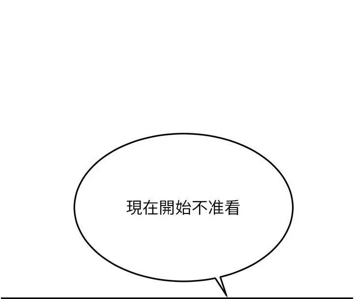 顶加套房的春天 - 第42話-我不是院長，是你主人 - page 97