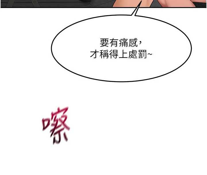 顶加套房的春天 - 第42話-我不是院長，是你主人 - page 105