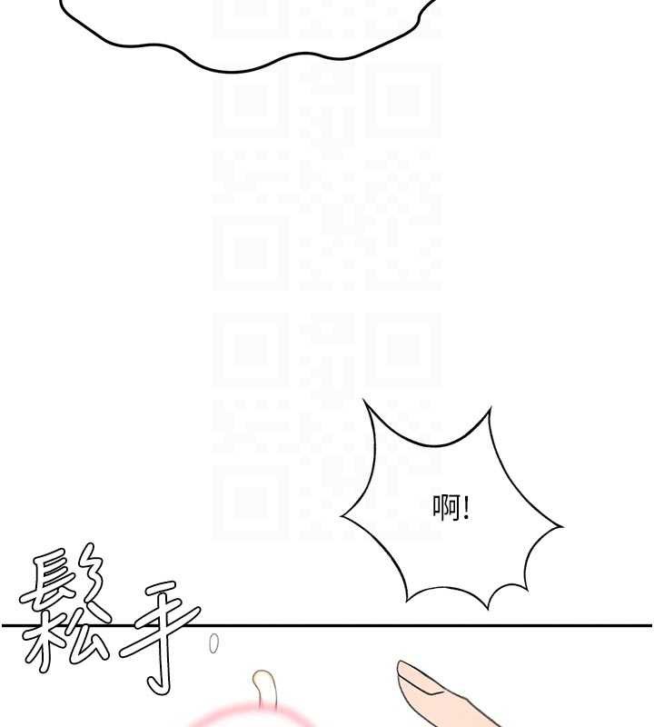 顶加套房的春天 - 第42話-我不是院長，是你主人 - page 108