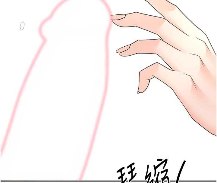 顶加套房的春天 - 第42話-我不是院長，是你主人 - page 109
