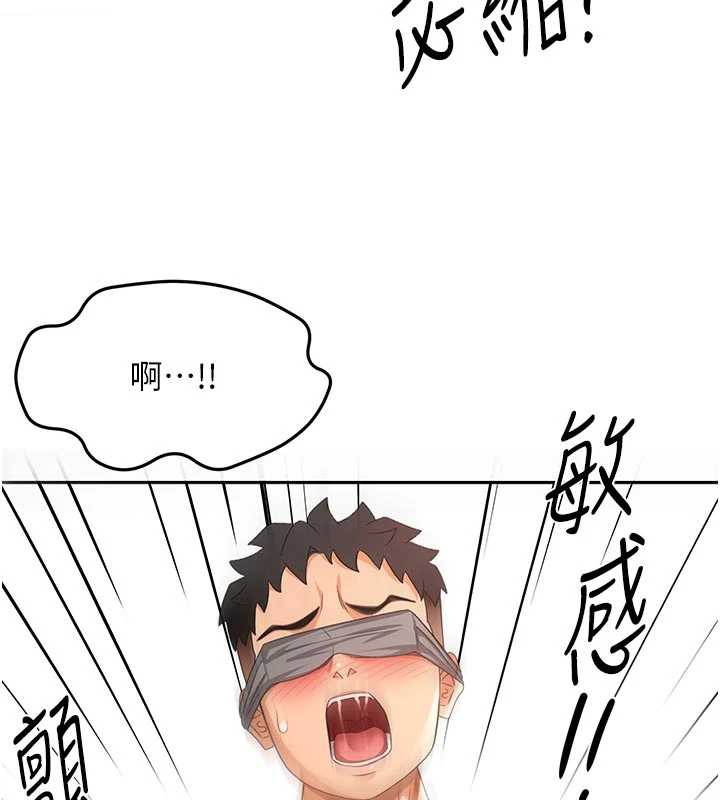 顶加套房的春天 - 第42話-我不是院長，是你主人 - page 110