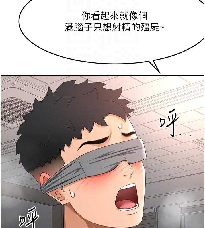 顶加套房的春天 - 第42話-我不是院長，是你主人 - page 123