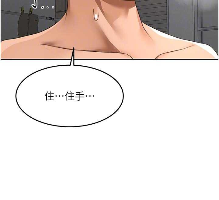 顶加套房的春天 - 第42話-我不是院長，是你主人 - page 124