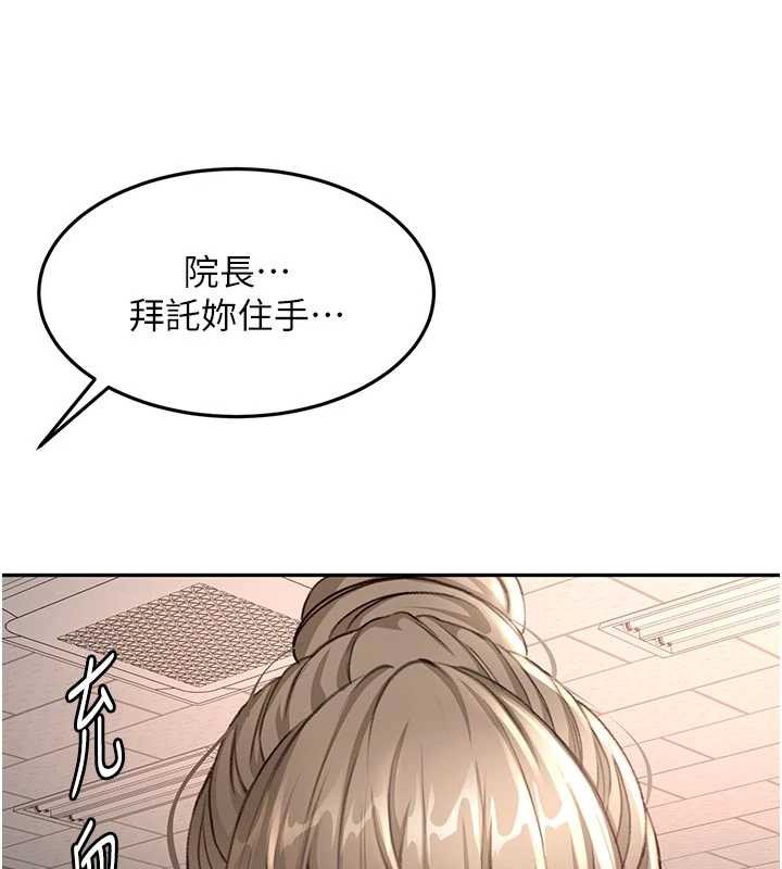 顶加套房的春天 - 第42話-我不是院長，是你主人 - page 125