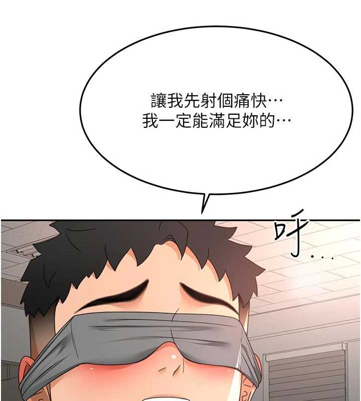 顶加套房的春天 - 第42話-我不是院長，是你主人 - page 130