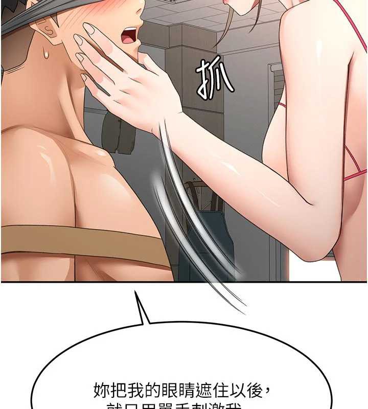 顶加套房的春天 - 第42話-我不是院長，是你主人 - page 133