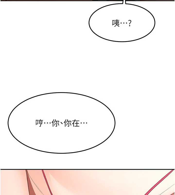 顶加套房的春天 - 第42話-我不是院長，是你主人 - page 137