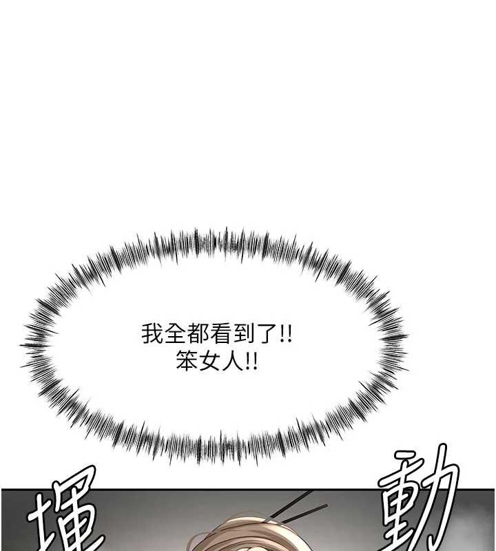 顶加套房的春天 - 第42話-我不是院長，是你主人 - page 141