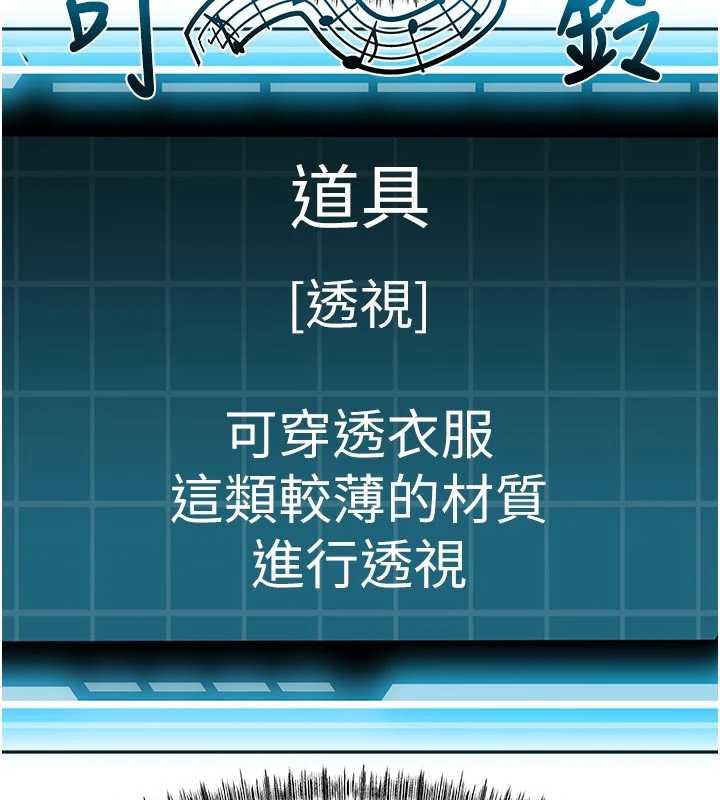 顶加套房的春天 - 第42話-我不是院長，是你主人 - page 145