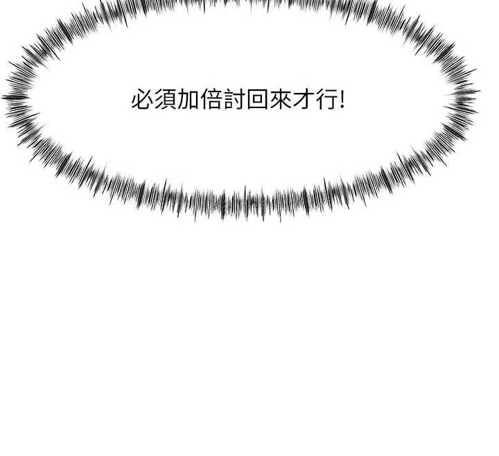 顶加套房的春天 - 第42話-我不是院長，是你主人 - page 146