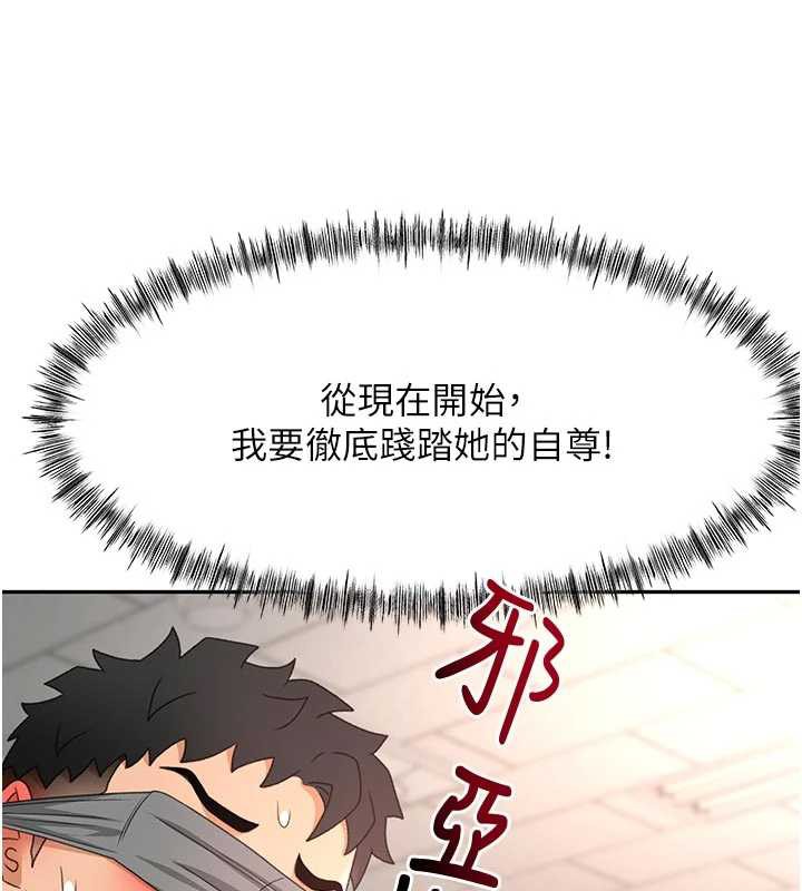 顶加套房的春天 - 第42話-我不是院長，是你主人 - page 147