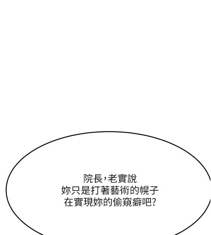 顶加套房的春天 - 第42話-我不是院長，是你主人 - page 149