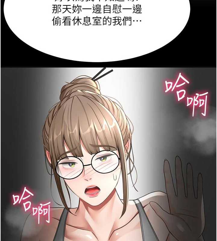 顶加套房的春天 - 第42話-我不是院長，是你主人 - page 153