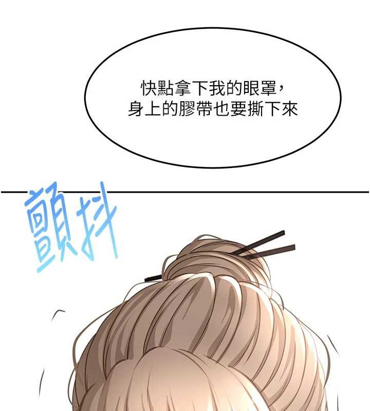 顶加套房的春天 - 第42話-我不是院長，是你主人 - page 161