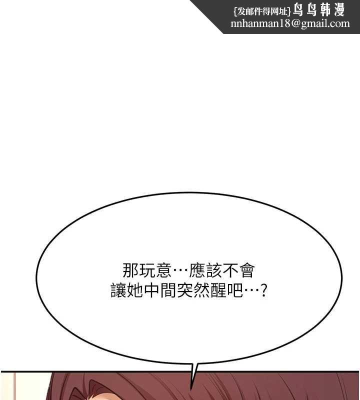 顶加套房的春天 - 第73話-英雄救美反被陷害 - page 1