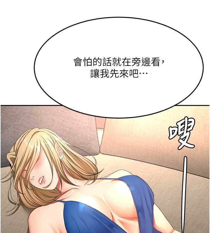 顶加套房的春天 - 第73話-英雄救美反被陷害 - page 3
