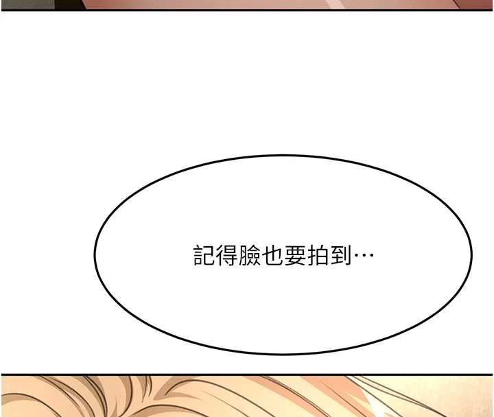 顶加套房的春天 - 第73話-英雄救美反被陷害 - page 8