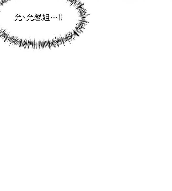 顶加套房的春天 - 第73話-英雄救美反被陷害 - page 10