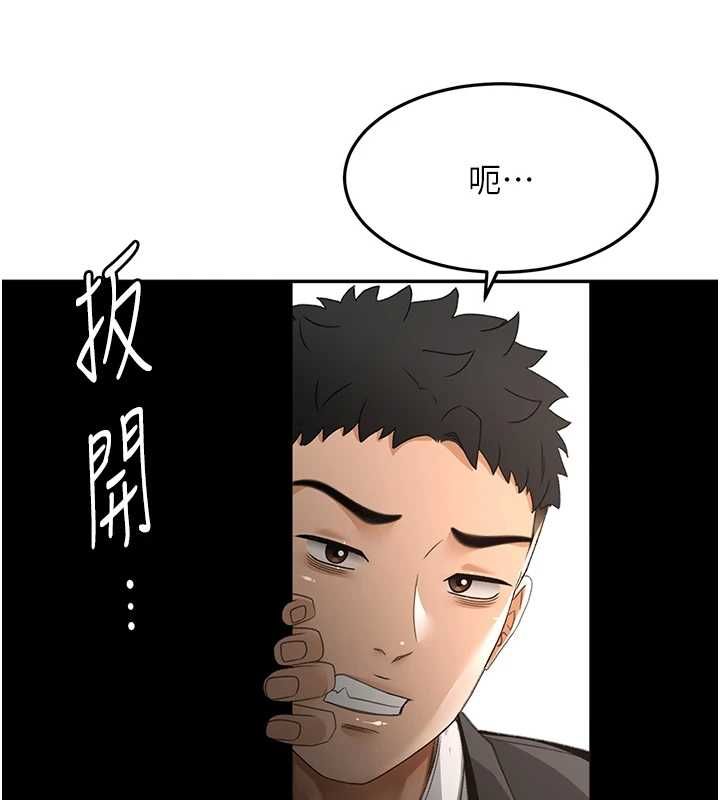 顶加套房的春天 - 第73話-英雄救美反被陷害 - page 14